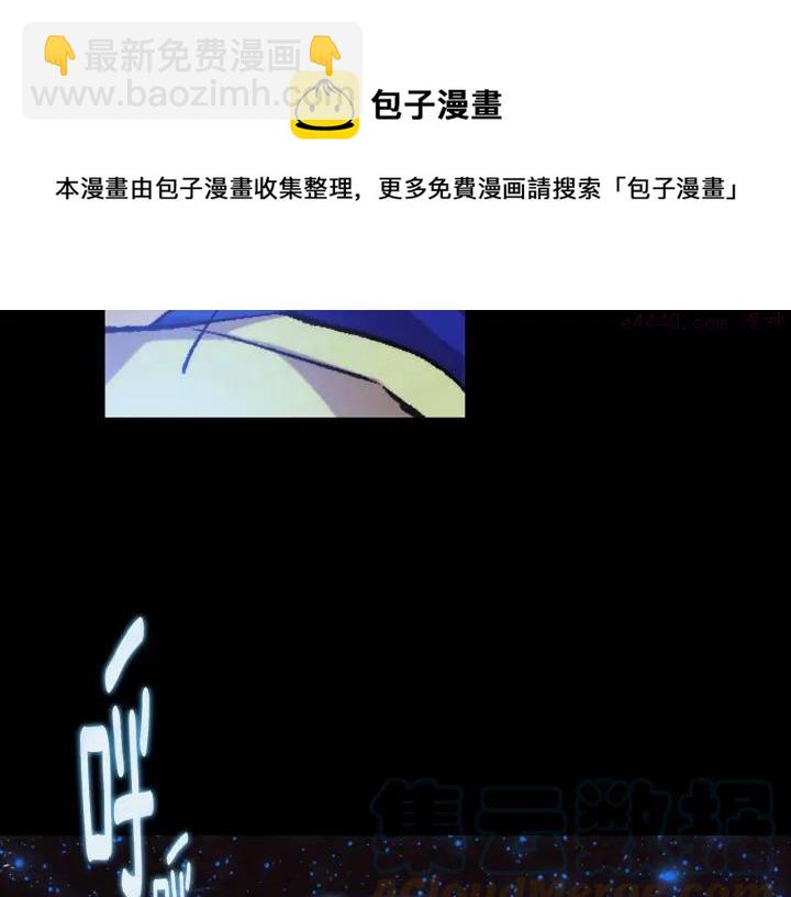《武林第一废》第97话 罪孽 第49页