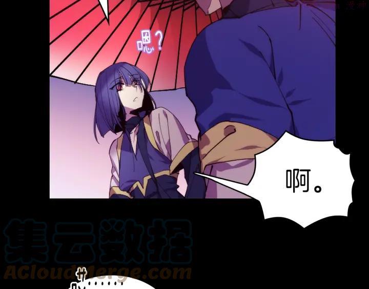 《武林第一废》第97话 罪孽 第4页