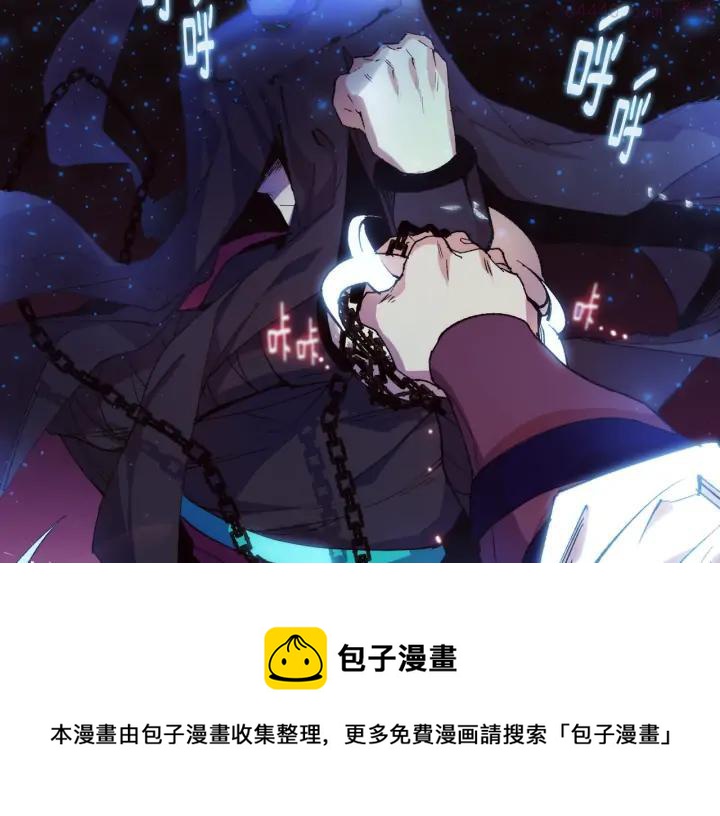 《武林第一废》第97话 罪孽 第50页
