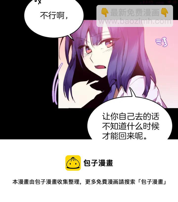 《武林第一废》第97话 罪孽 第5页