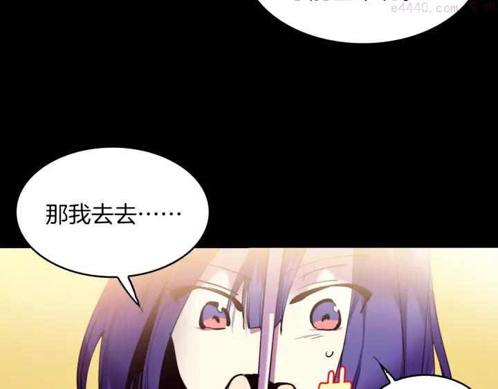 《武林第一废》第97话 罪孽 第6页
