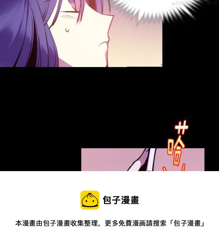 《武林第一废》第97话 罪孽 第9页