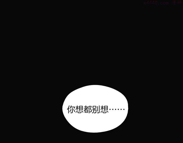 《武林第一废》第168话 淘汰 第12页