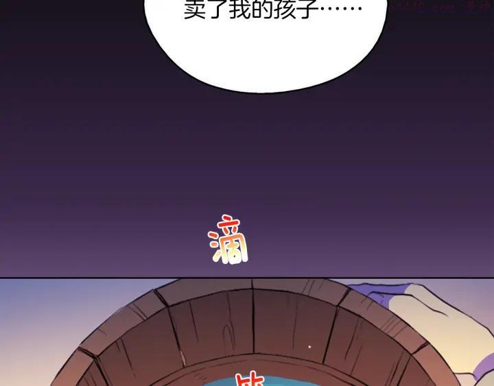 《武林第一废》第168话 淘汰 第14页