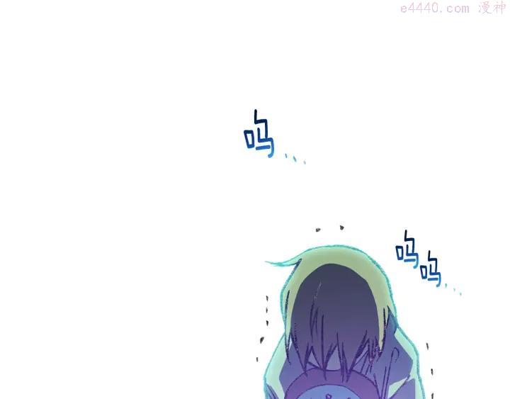 《武林第一废》第168话 淘汰 第16页