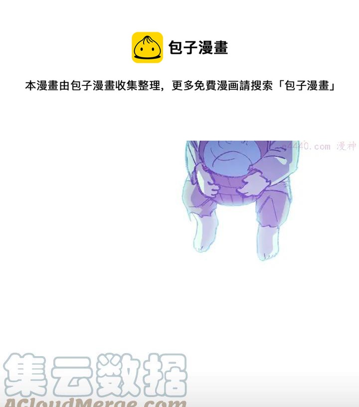 《武林第一废》第168话 淘汰 第17页