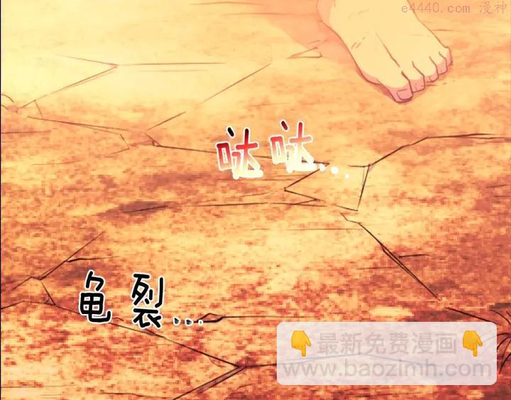 《武林第一废》第168话 淘汰 第20页