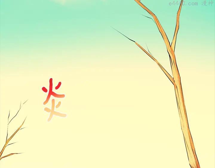《武林第一废》第168话 淘汰 第26页