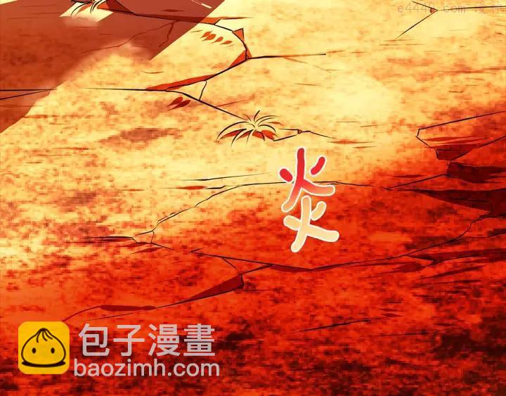 《武林第一废》第168话 淘汰 第28页