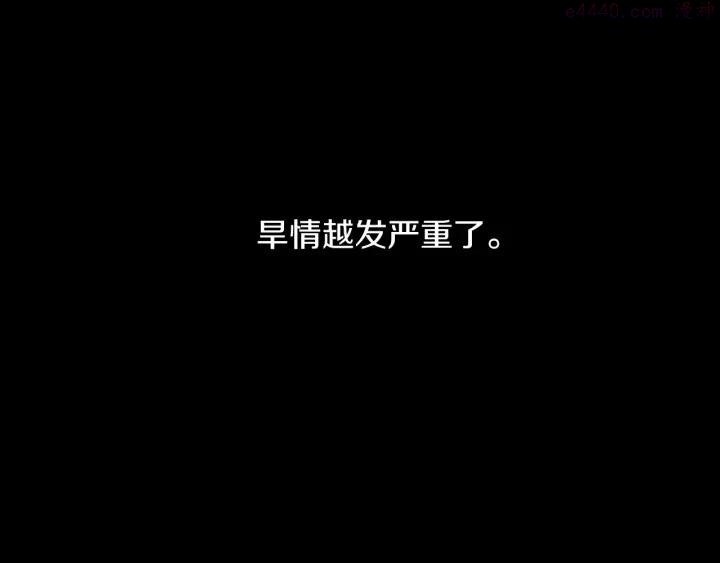 《武林第一废》第168话 淘汰 第30页