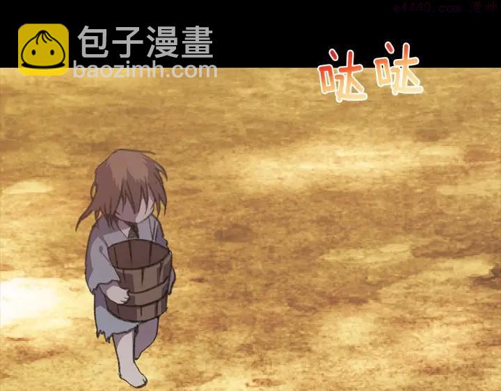 《武林第一废》第168话 淘汰 第31页