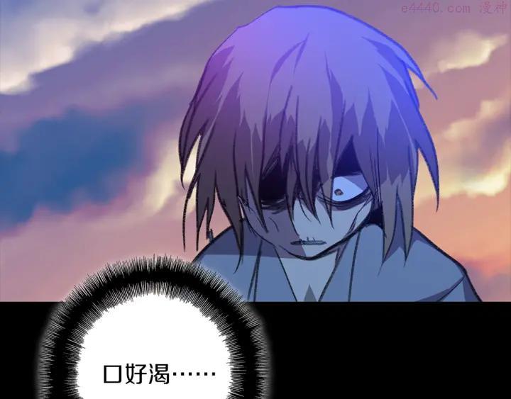 《武林第一废》第168话 淘汰 第34页