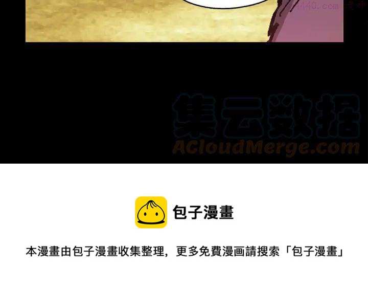 《武林第一废》第168话 淘汰 第37页
