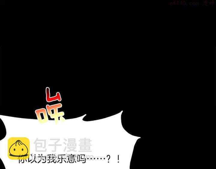 《武林第一废》第168话 淘汰 第3页