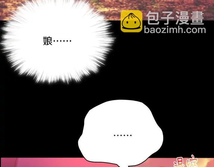 《武林第一废》第168话 淘汰 第43页