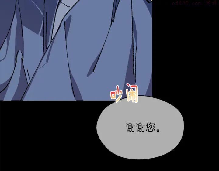 《武林第一废》第168话 淘汰 第47页