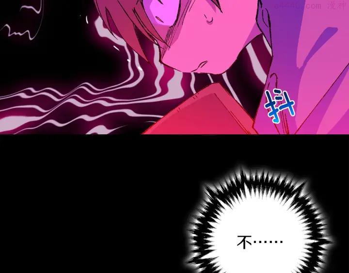 《武林第一废》第168话 淘汰 第7页