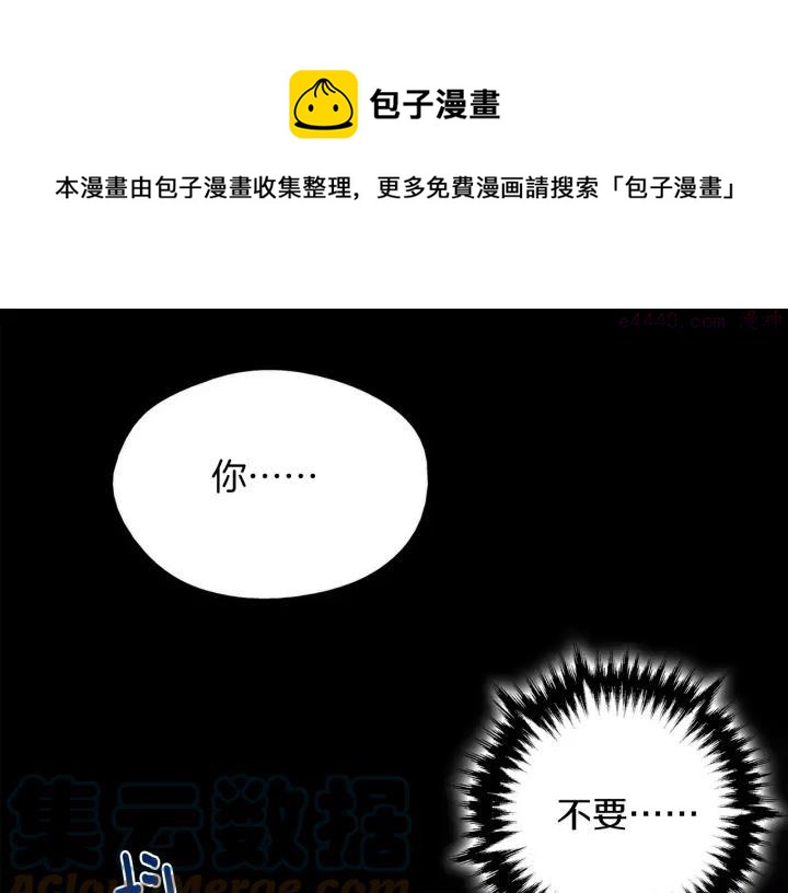 《武林第一废》第168话 淘汰 第9页