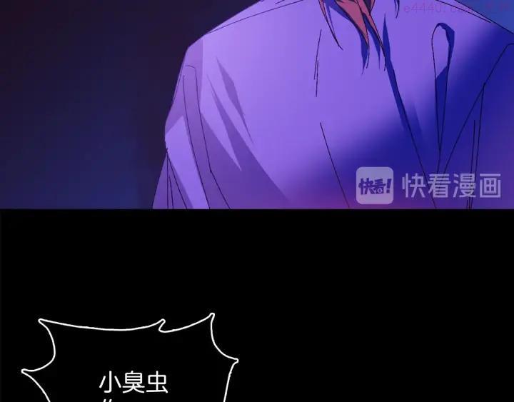 《武林第一废》第166话 师父 第15页