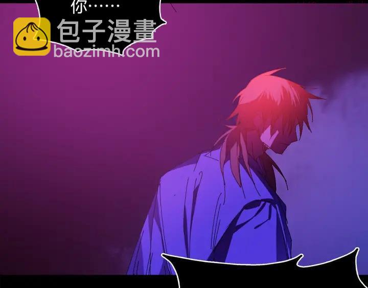 《武林第一废》第166话 师父 第16页