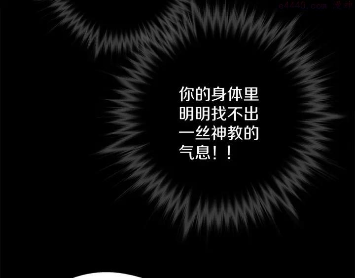 《武林第一废》第166话 师父 第18页