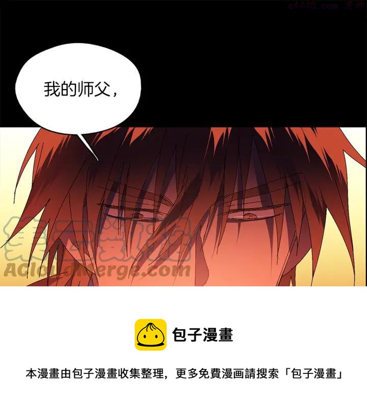 《武林第一废》第166话 师父 第21页