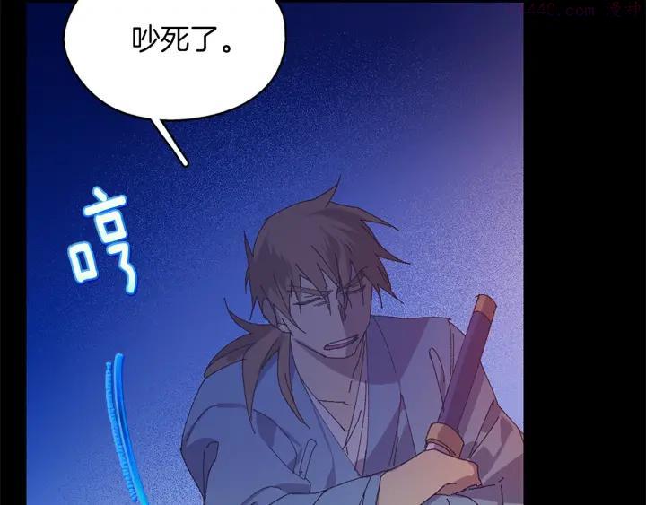 《武林第一废》第166话 师父 第28页