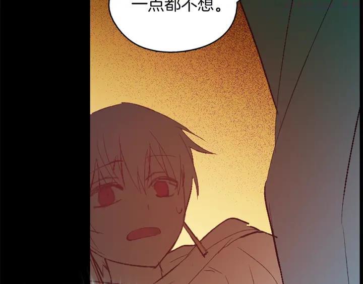 《武林第一废》第166话 师父 第30页