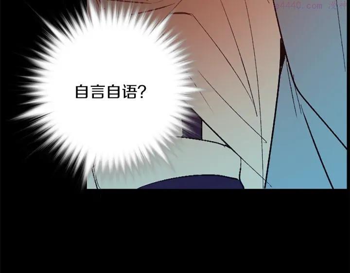 《武林第一废》第166话 师父 第31页