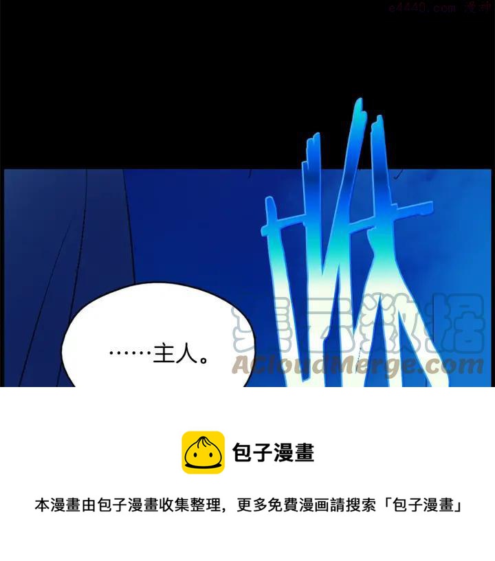《武林第一废》第166话 师父 第33页