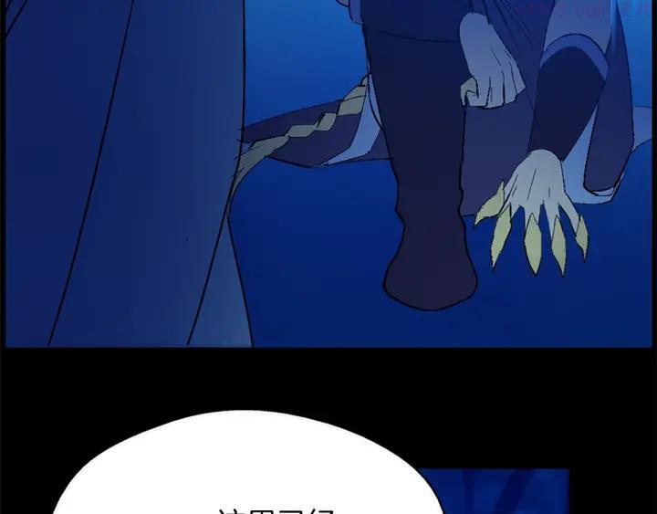 《武林第一废》第166话 师父 第35页