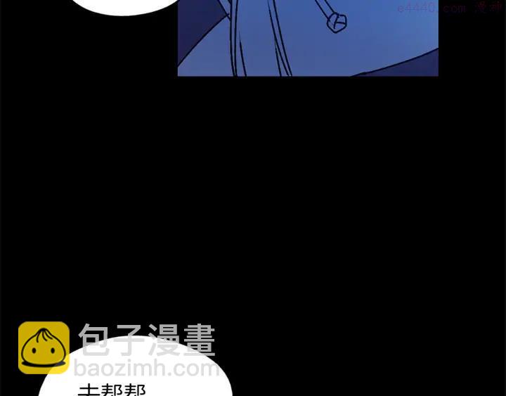 《武林第一废》第166话 师父 第38页