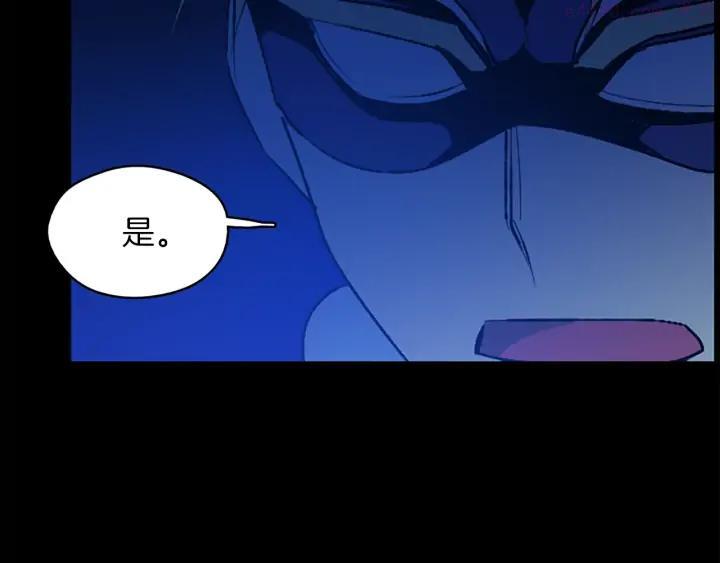 《武林第一废》第166话 师父 第42页
