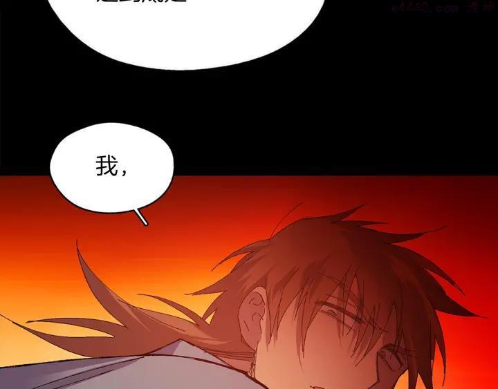 《武林第一废》第166话 师父 第47页