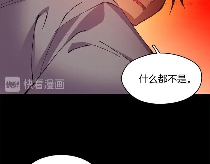 《武林第一废》第166话 师父 第48页