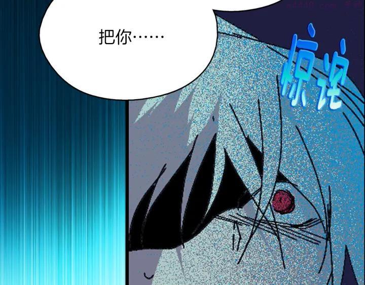 《武林第一废》第166话 师父 第6页