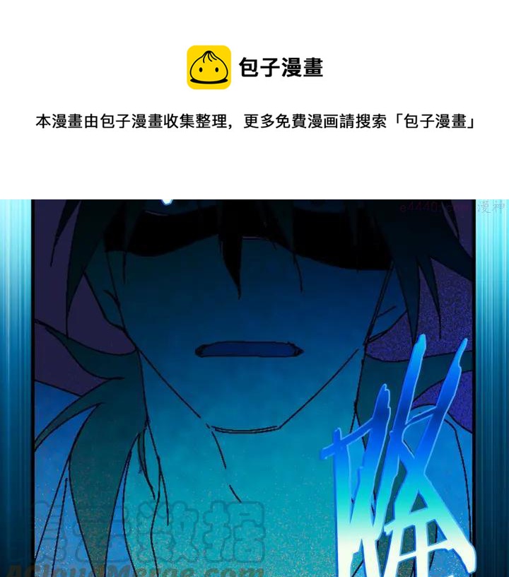 《武林第一废》第166话 师父 第9页