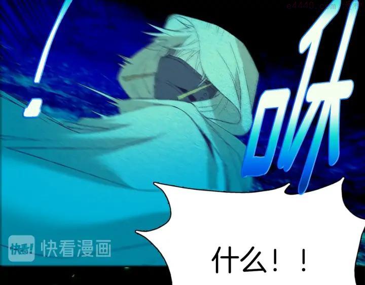 《武林第一废》第165话 无死角攻击 第11页