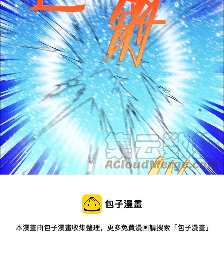 《武林第一废》第165话 无死角攻击 第13页