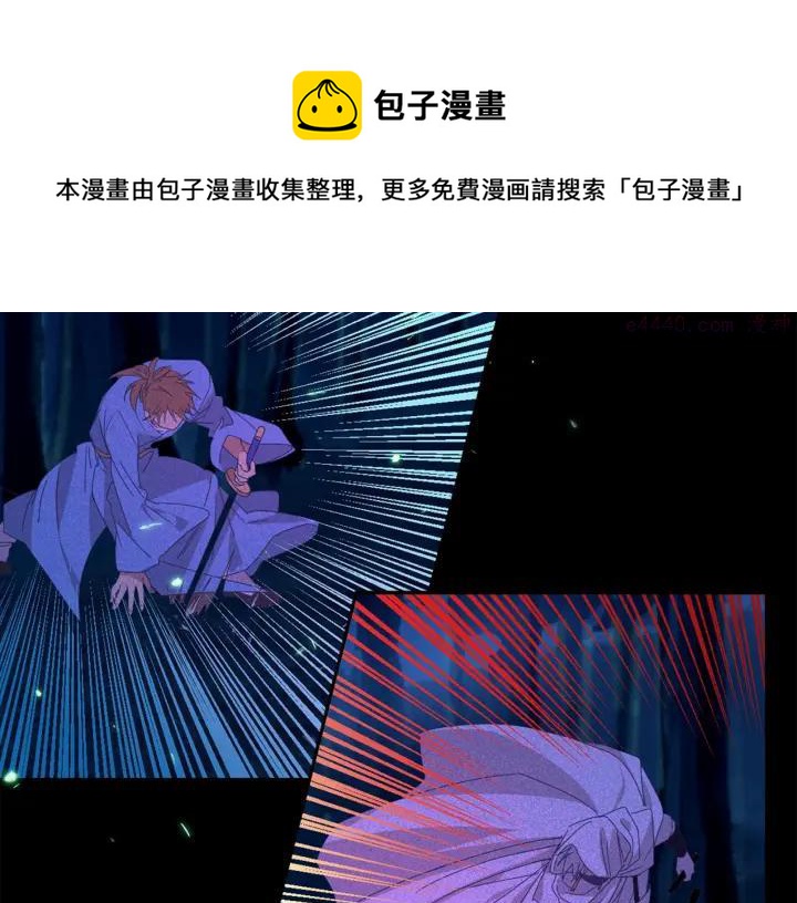 《武林第一废》第165话 无死角攻击 第17页