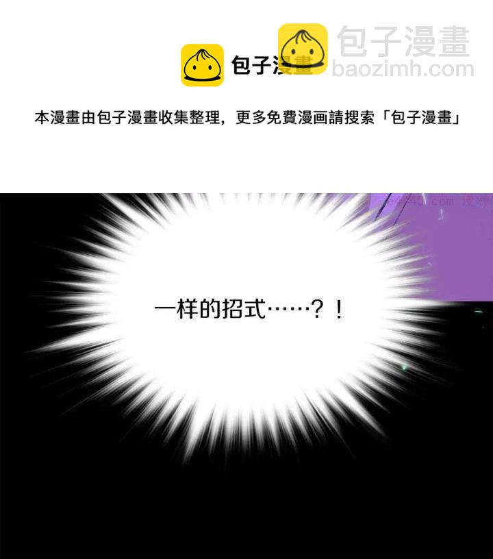 《武林第一废》第165话 无死角攻击 第21页