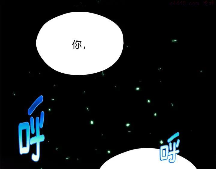 《武林第一废》第165话 无死角攻击 第24页