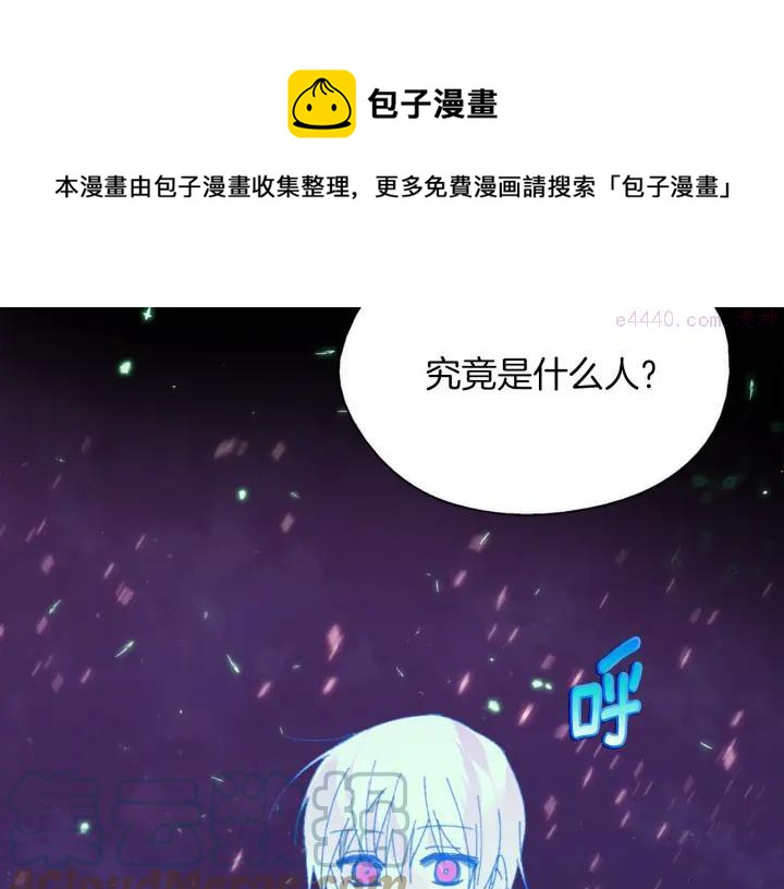 《武林第一废》第165话 无死角攻击 第25页