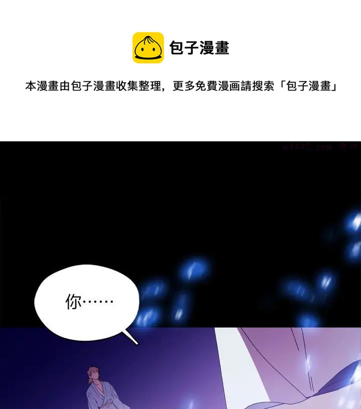 《武林第一废》第165话 无死角攻击 第29页