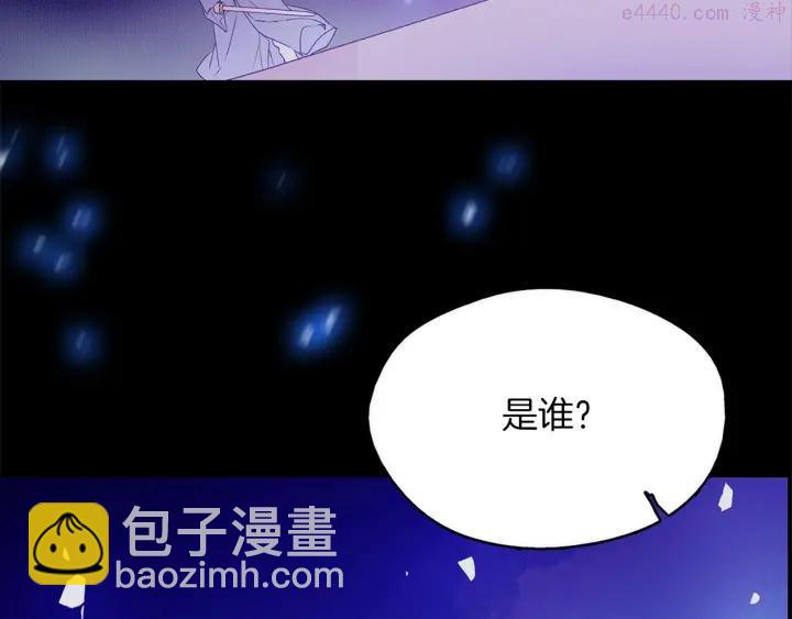 《武林第一废》第165话 无死角攻击 第30页