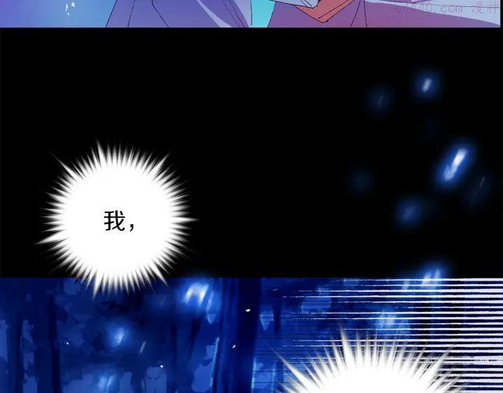 《武林第一废》第165话 无死角攻击 第32页