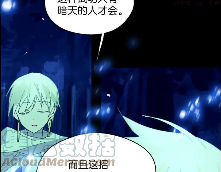 《武林第一废》第165话 无死角攻击 第34页