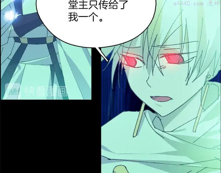 《武林第一废》第165话 无死角攻击 第35页
