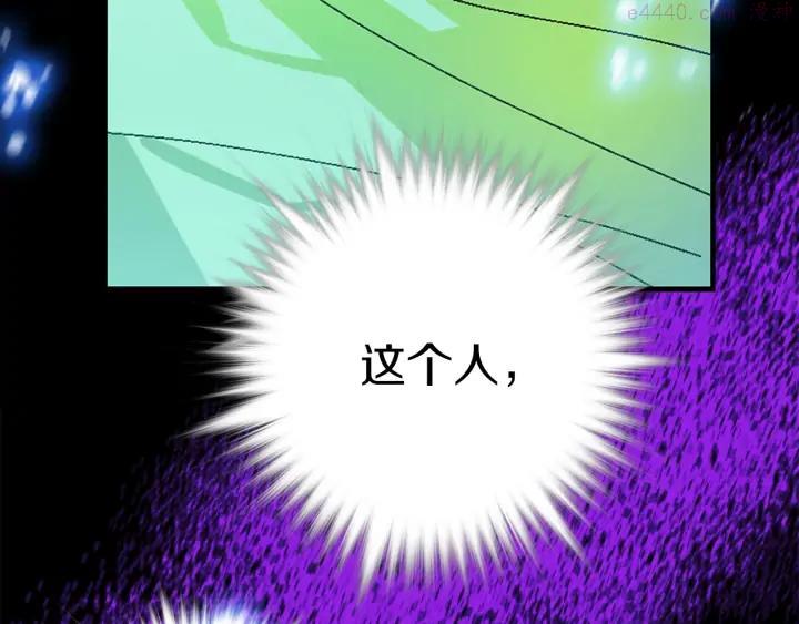 《武林第一废》第165话 无死角攻击 第39页