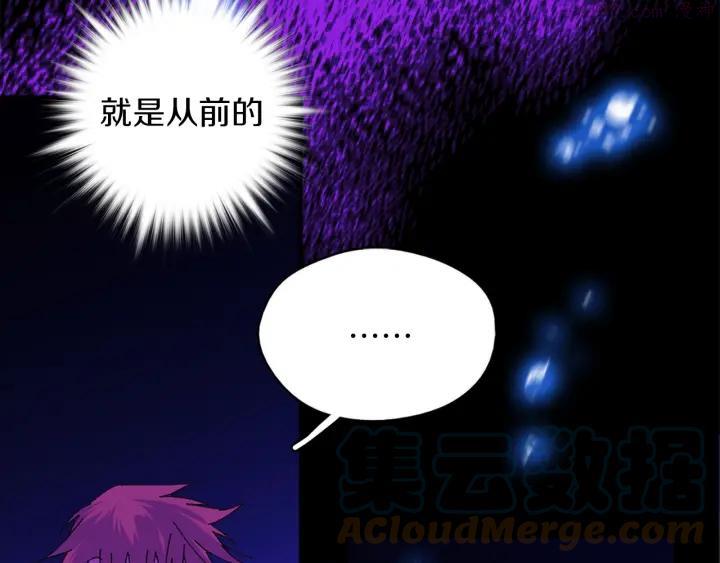 《武林第一废》第165话 无死角攻击 第40页